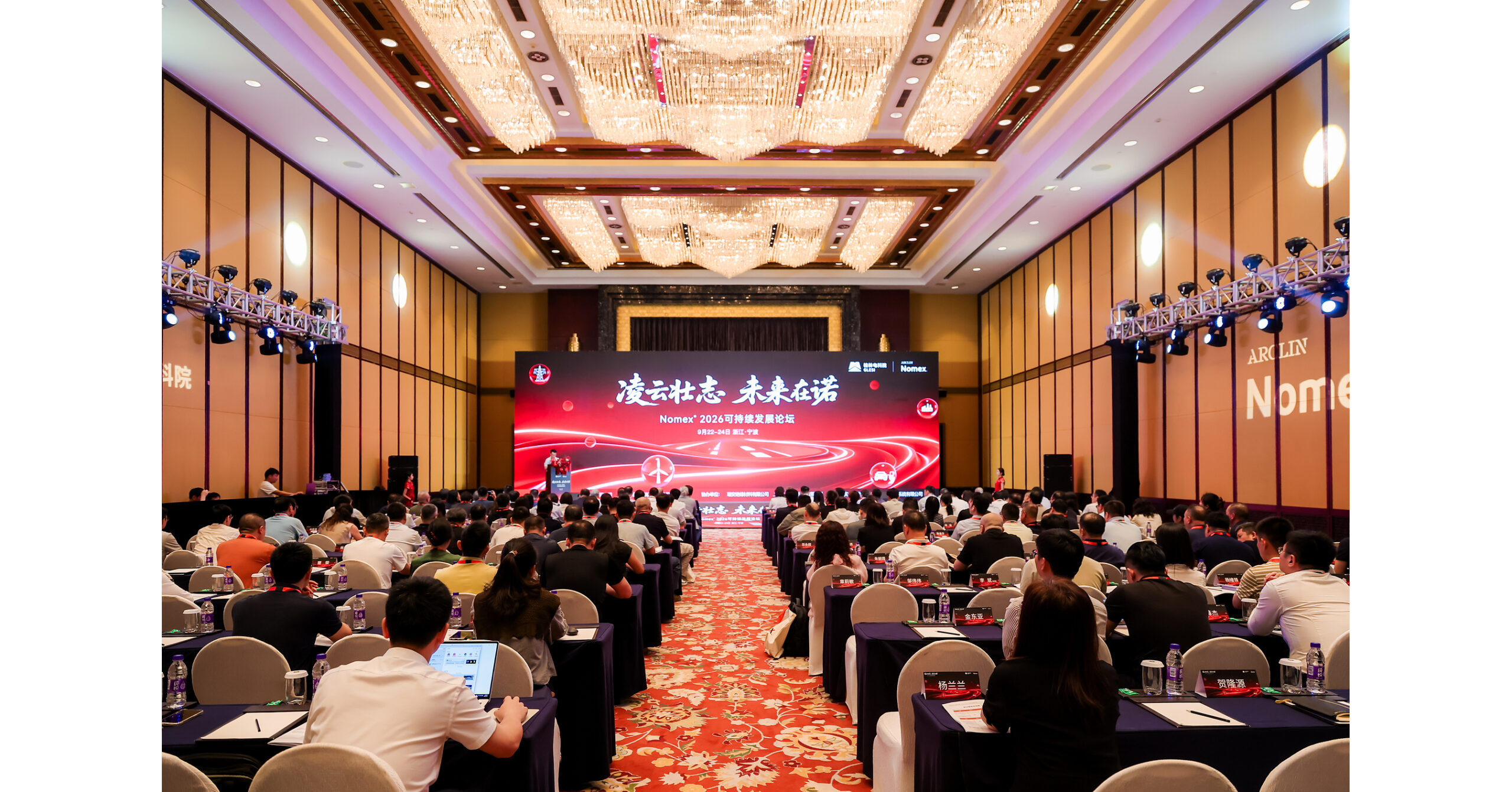 Arclin Hosts 2026 Nomex® Sustainability Forum in China, Bringing Together Industry Leaders to Advance Innovation & Sustainable Growth – PR Newswire
