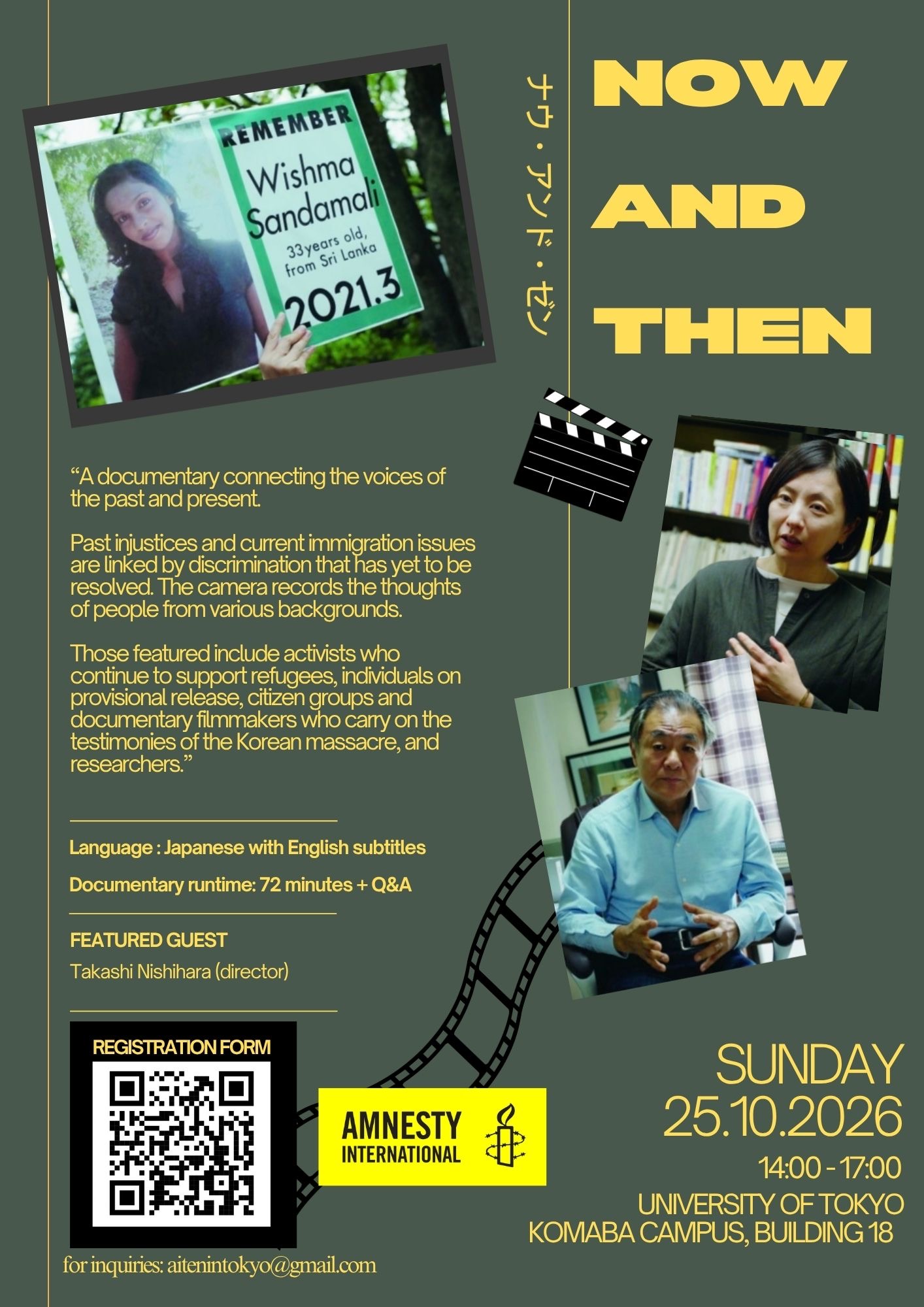 "Now and Then" Documentary screening – Metropolis Japan